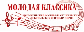 Объявлен конкурс на создание произведений для хора в рамках фестиваля «Молодая классика»