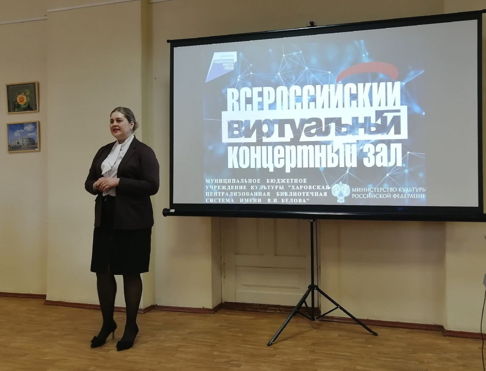 Открытие виртуального концертного зала в Харовской библиотеке