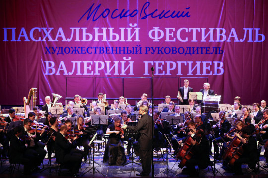 Симфонический оркестр Мариинского театра под управлением Валерия Гергиева выступит в Вологде и Череповце