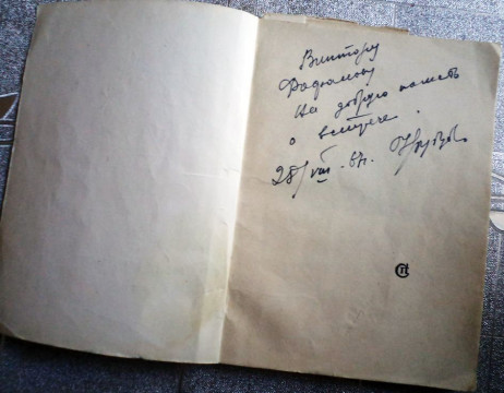 Сотрудница Тотемкого музейного объединения собрала автографы Николая Рубцова, которые поэт оставил липиноборцам