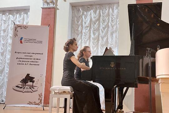 Всероссийский конкурс имени А. Г. Бахчиева «За роялем вдвоем» прошел в Вологде  
