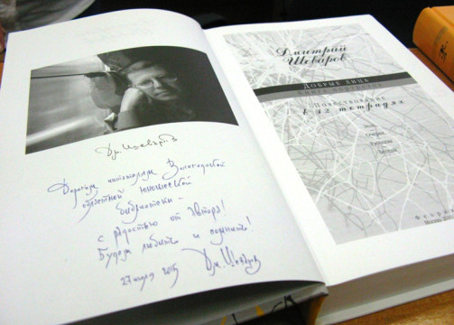 Журналист и писатель Дмитрий Шеваров подарил областной юношеской библиотеке свои книги