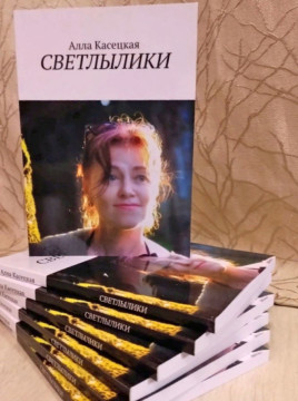 Вологодские писатели Анатолий Ехалов и Алла Касецкая представят новые книги в областной библиотеке