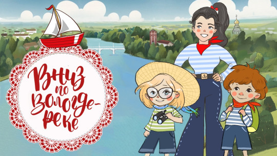 Совершить виртуальное путешествие «Вниз по Вологде-реке» смогут посетители областной библиотеки