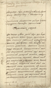 «Архив 100х100» рассказывает, кто открыл город Кириллов