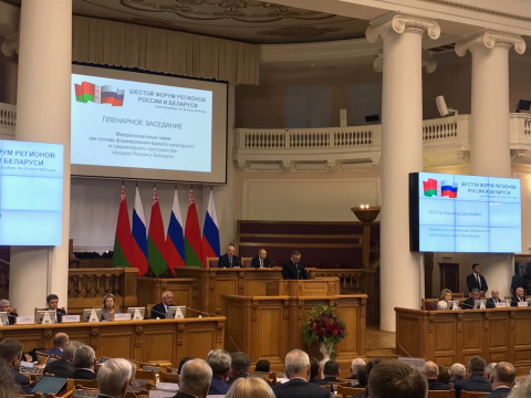 Представители Вологодской области приняли участие в  VI Форуме регионов России и Беларуси 