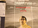 Пластинка Гаврилина с дарственной надписью Белова