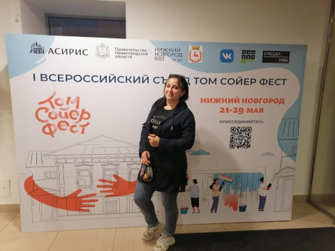 Руководитель «Том Сойер Феста» в Тотьме Светлана Немирова посетила съезд движения в Нижнем Новгороде 