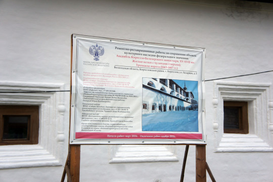 Михаил Шаромазов дал пресс-конференцию по итогам реставрации объектов культурного наследия
