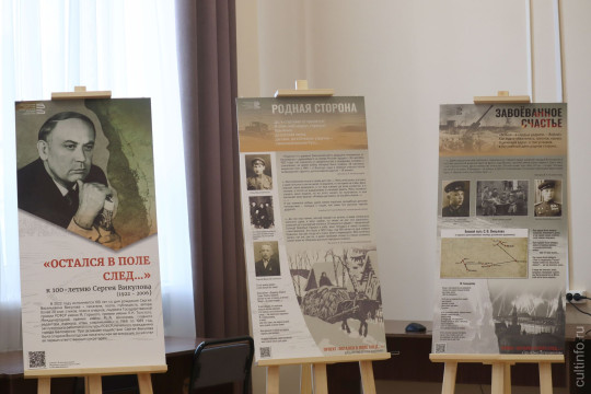 Передвижная выставка познакомит жителей Вологодчины с творчеством поэта Сергея Викулова