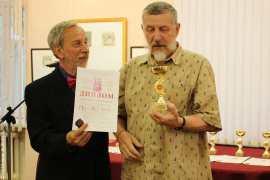Вручением кубков лауреатов завершился VI Всероссийский конгресс экслибриса 