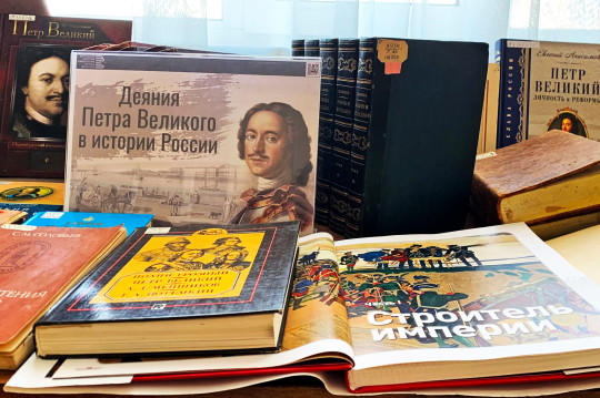 Об эпохе Петра Великого расскажет новая выставка в областной библиотеке
