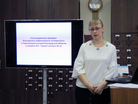 Научно-справочное издание, посвященное сельским приходам Вологодской области, презентовали в Государственном архиве