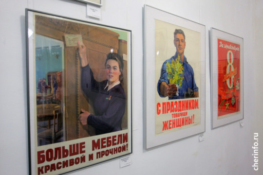 Советские плакаты показывает Художественный музей Череповца 