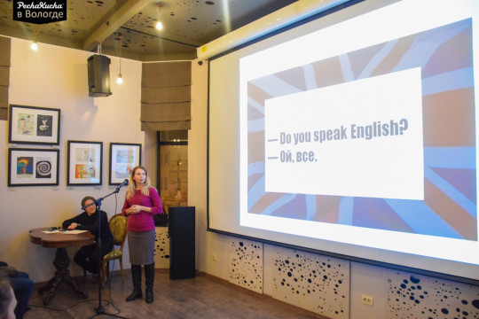 Британец, испанец и американка выступят на Пече-куче в Вологде