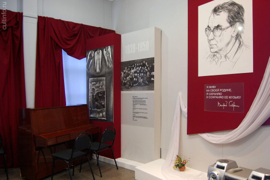 Вологодскому районному краеведческому музею присвоили имя Валерия Гаврилина