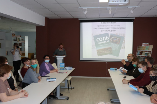 В Тотьме презентовали новый краеведческий альманах, посвященный истории местного солеварения
