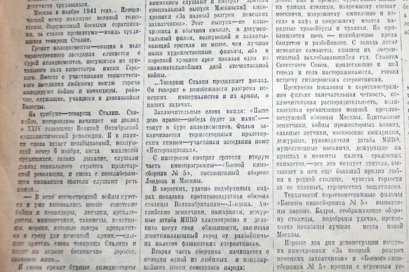 «Красный Север», 25 декабря 1941