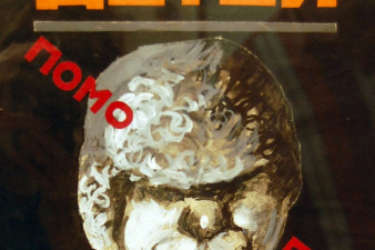 Бочков Ф. Н. Обложка журнала «Друг детей». 1925. Бумага, смешанная техника
