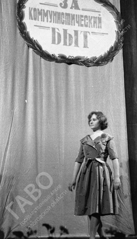 Демонстрация мод в ДКЖ. Вологда, 1964 г. Из фондов ГАВО
