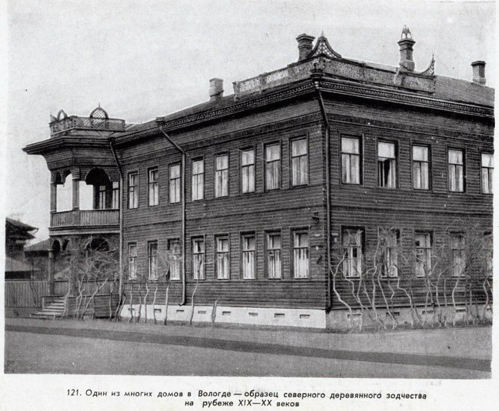 Дом Якова Смирнова. Фото из группы Улицы Старой Вологды