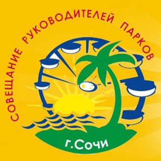 Ежегодный форум профессионалов индустрии развлечений - 2013