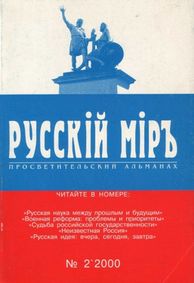 Анонс литературного вечера «Пространство и время русской культуры»