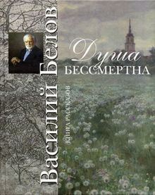 Анонс итогового мероприятия конкурса «Вологда читающая»