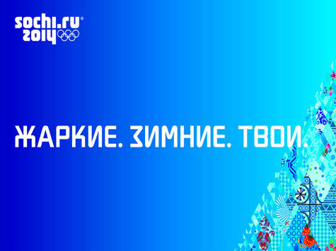 Всероссийская библиотечная акция «Жаркие. Зимние. Твои»