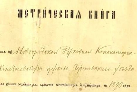Госархив рассказывает, как сотрудники его реставрационной мастерской работают с редкими документами