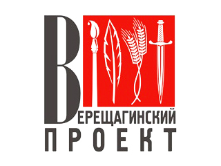 «Верещагинский проект ЧГУ»