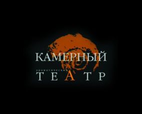 Состоится премьера спектакля «Там же, тогда же»