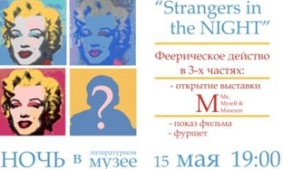 Музей «Литература. Искусство. Век ХХ» предлагает отправиться в 60-е годы