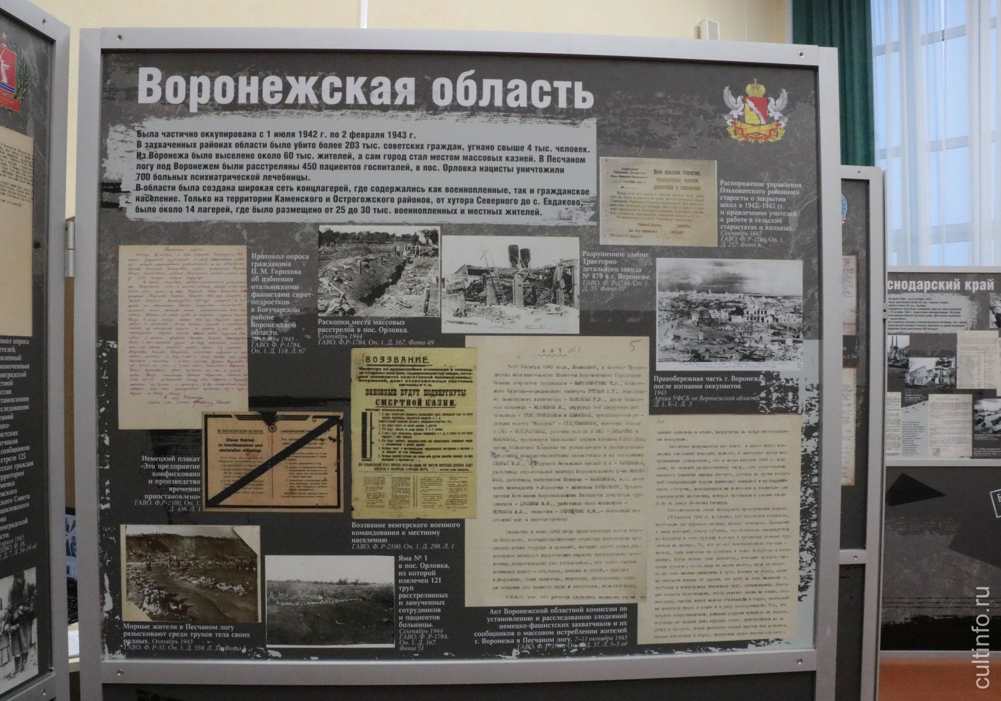 Выставка архивных документов «Без срока давности» в Вологодской областной библиотеке 