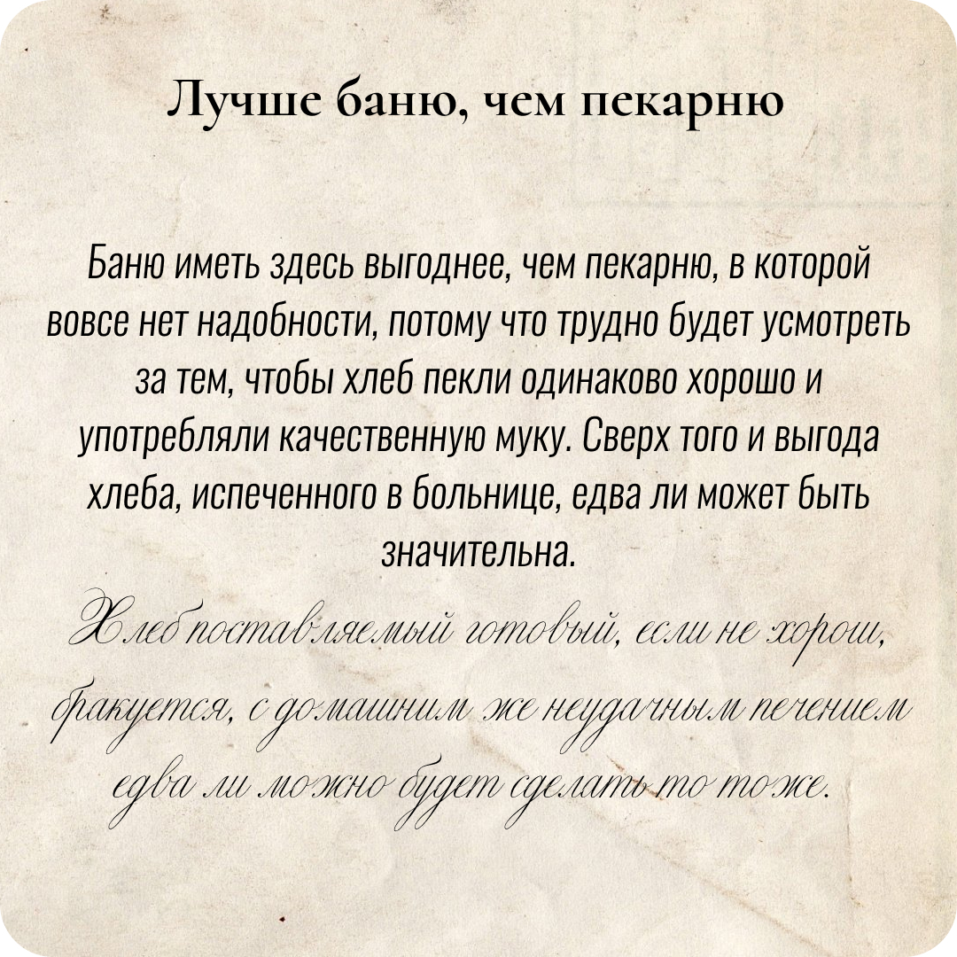 Печатным шрифтом дан адоптированный текст, прописью - дословная цитата из документа.