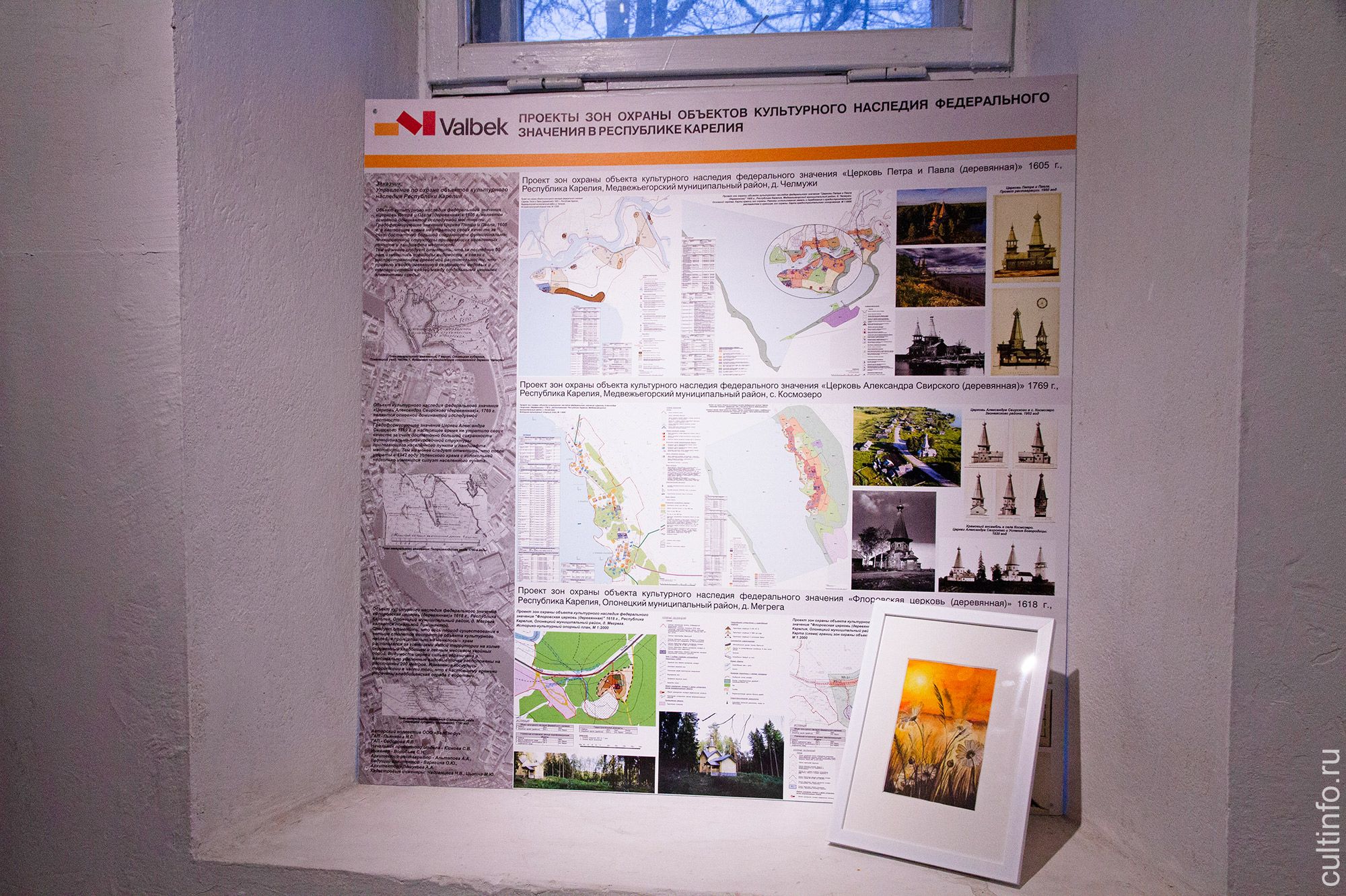 Юбилейная выставка архитектурных проектов «Валбэк-ру» открылась к 20-летию компании в помещениях Камерного театра Вологды.