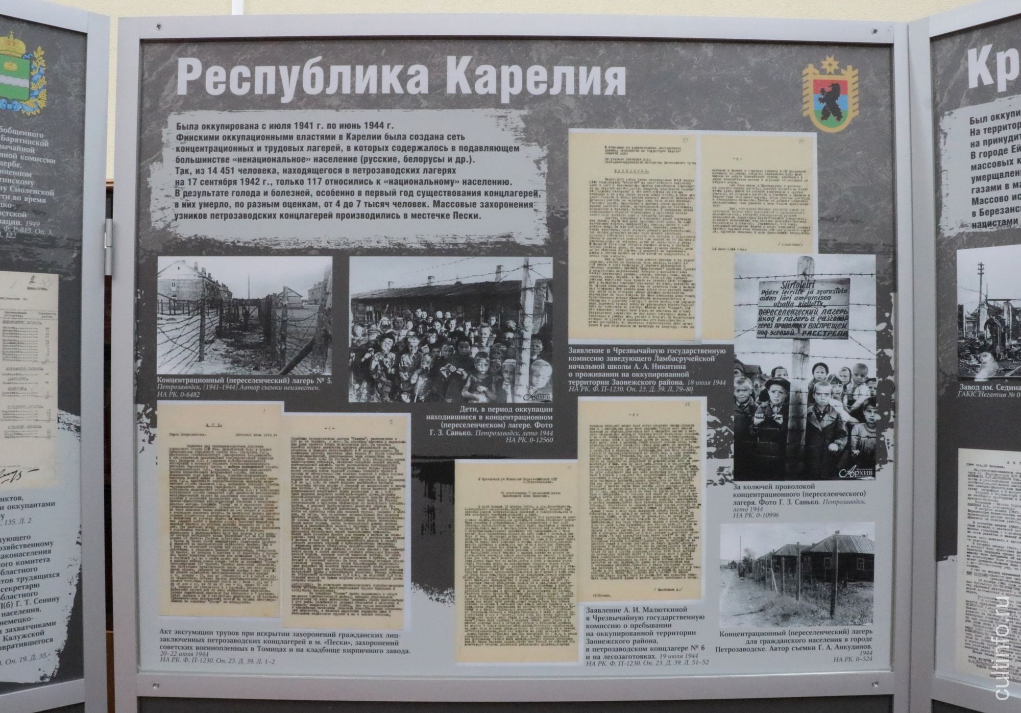 Выставка архивных документов «Без срока давности» в Вологодской областной библиотеке 