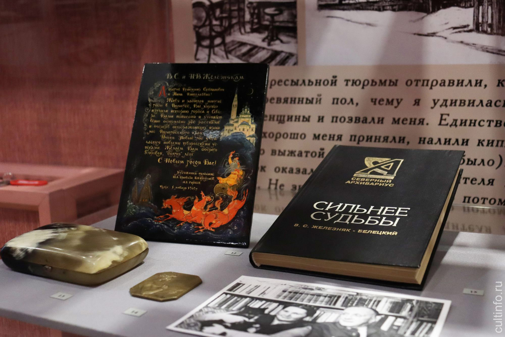 Выставка «Сильнее судьбы» в музее «Вологодская ссылка» Выставка «Сильнее судьбы» в музее «Вологодская ссылка»