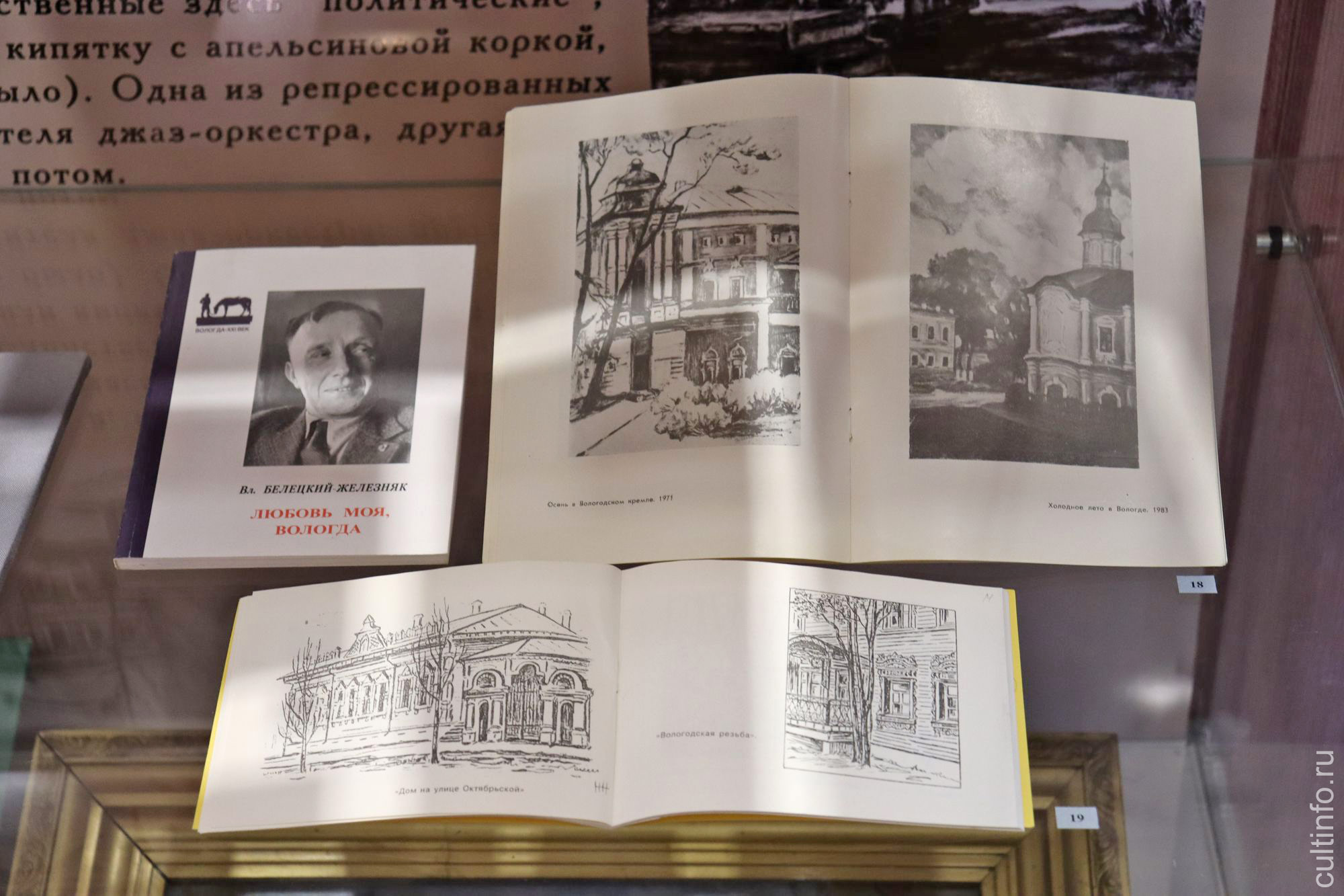 Выставка «Сильнее судьбы» в музее «Вологодская ссылка» Выставка «Сильнее судьбы» в музее «Вологодская ссылка»
