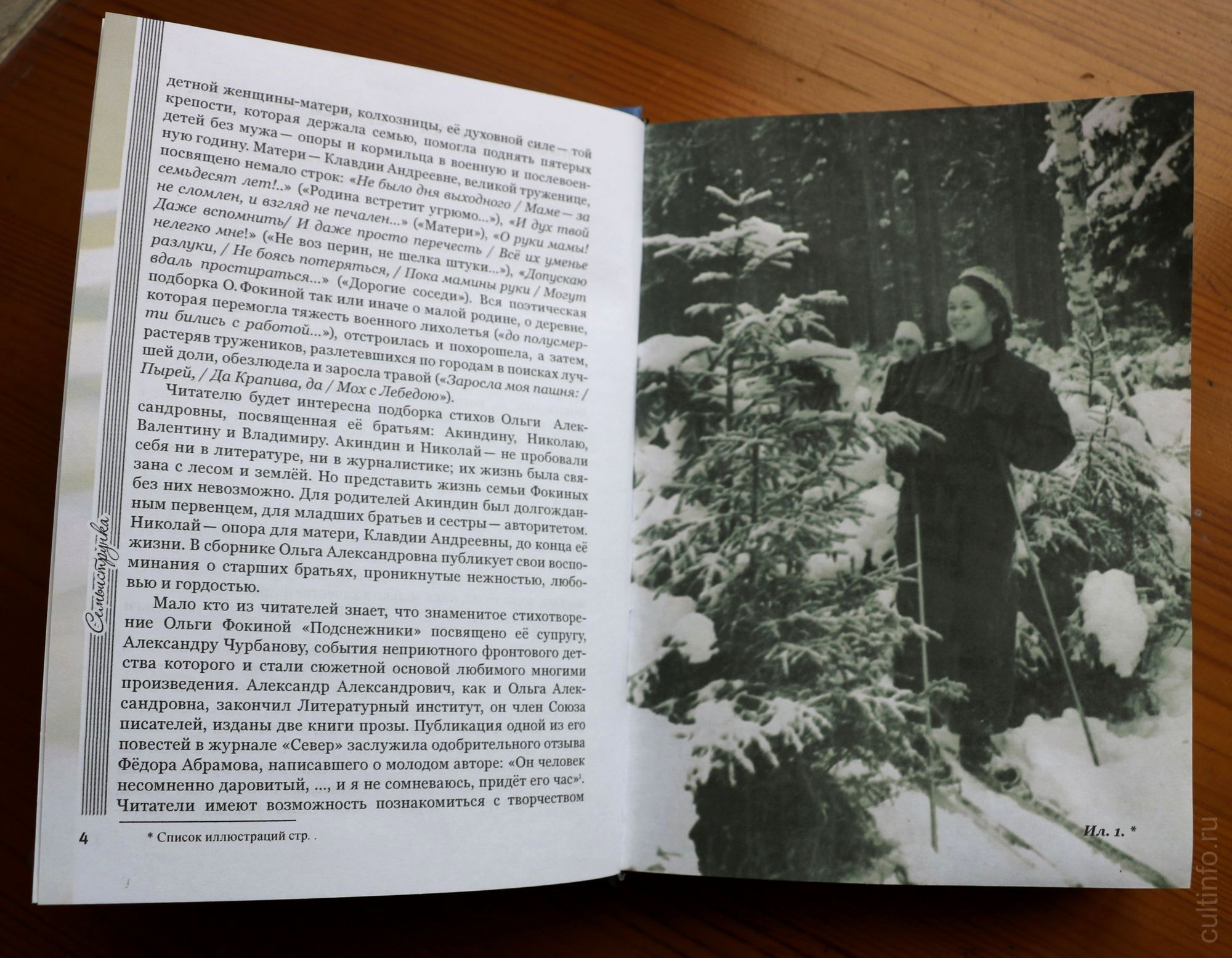 Ольга Фокина в Переделкино. 1 курс Литературного института им. М. Горького. 1958 год