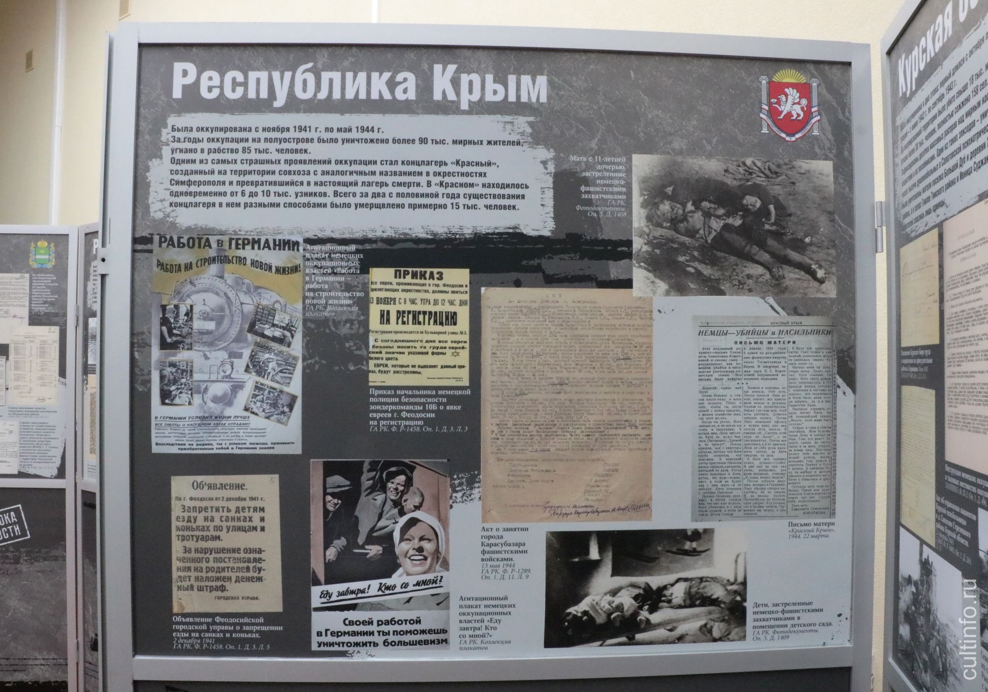 Выставка архивных документов «Без срока давности» в Вологодской областной библиотеке 