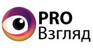 "PROвзгляд"