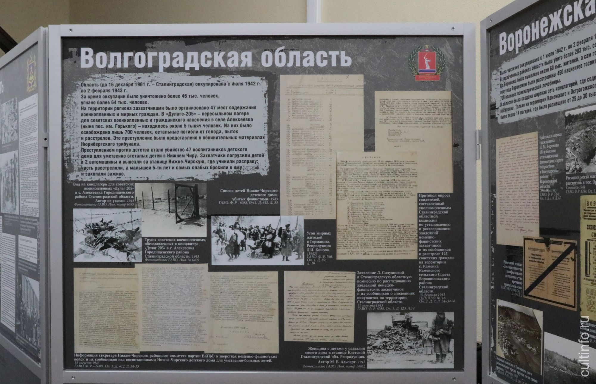 Выставка архивных документов «Без срока давности» в Вологодской областной библиотеке 