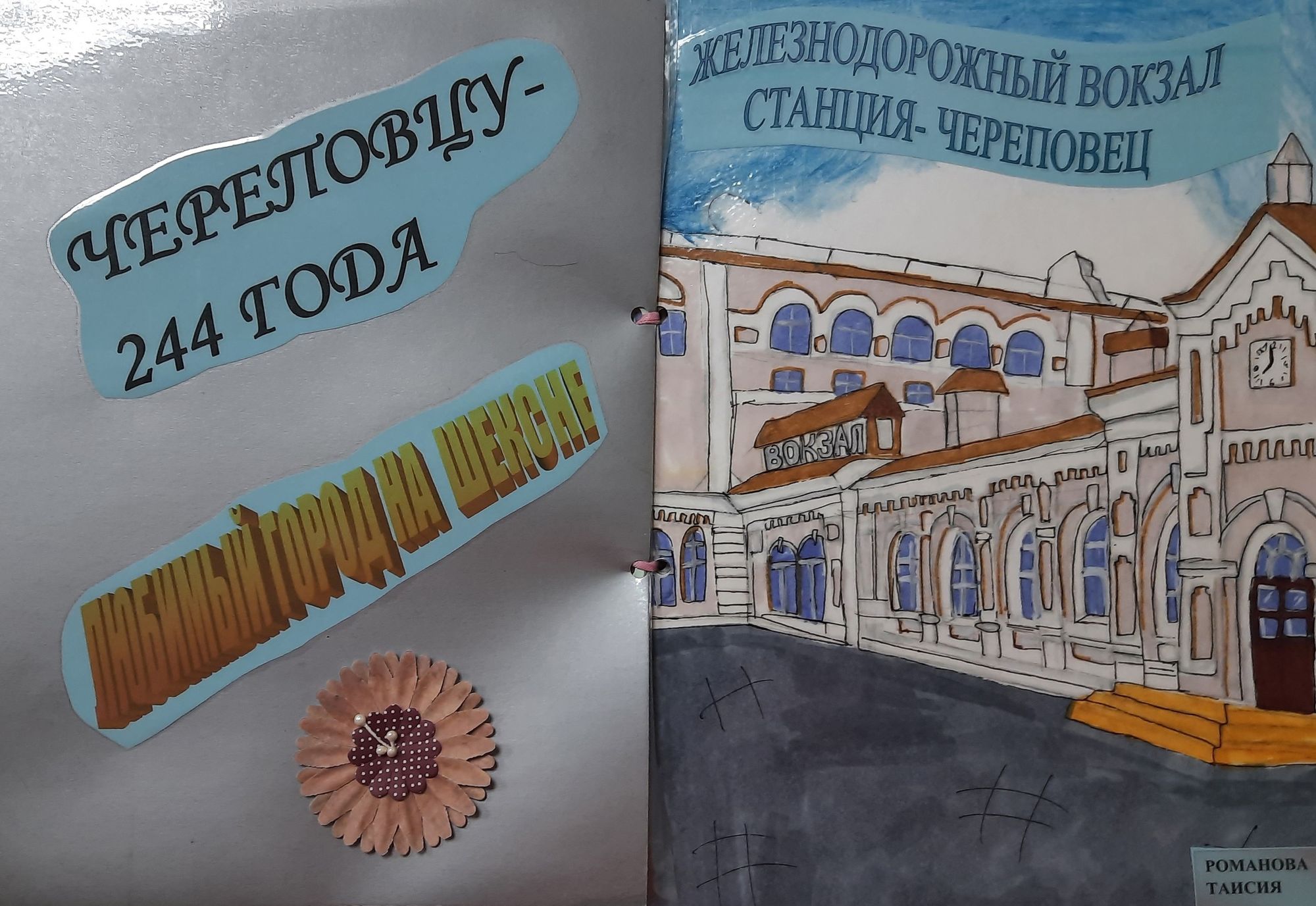 Названы победители юбилейного конкурса тревел-буков, посвященного памятникам архитектуры Вологодской области. Фото vk.com/restorationvologda Названы победители юбилейного конкурса тревел-буков, посвященного памятникам архитектуры Вологодской области. Фото vk.com/restorationvologda