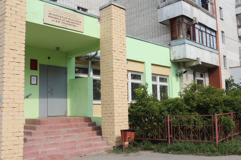 Филиал ВОЮБ им. В. Ф. Тендрякова на улице Конева