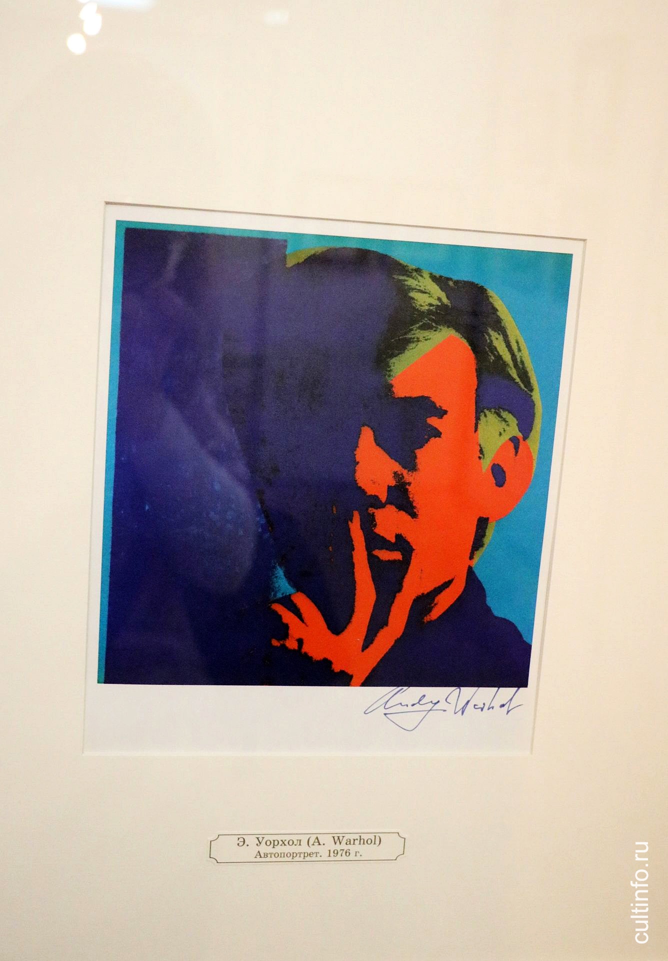Энди Уорхол. Автопортрет. 1976 г. Энди Уорхол. Автопортрет. 1976 г.