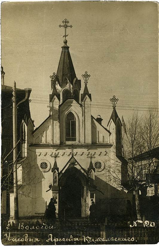 Часовня Арсения Комельского