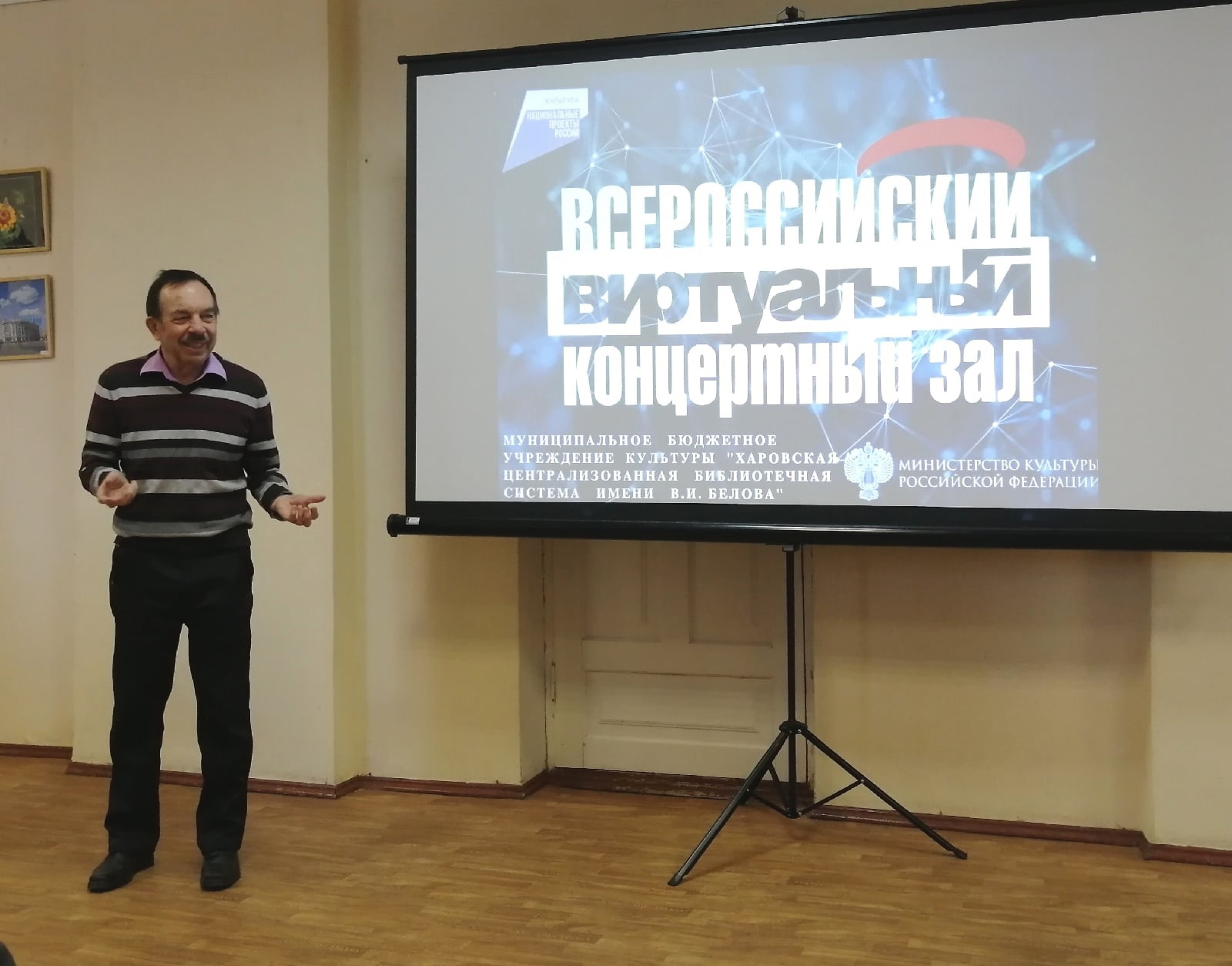 Открытие виртуального концертного зала в Харовской библиотеке