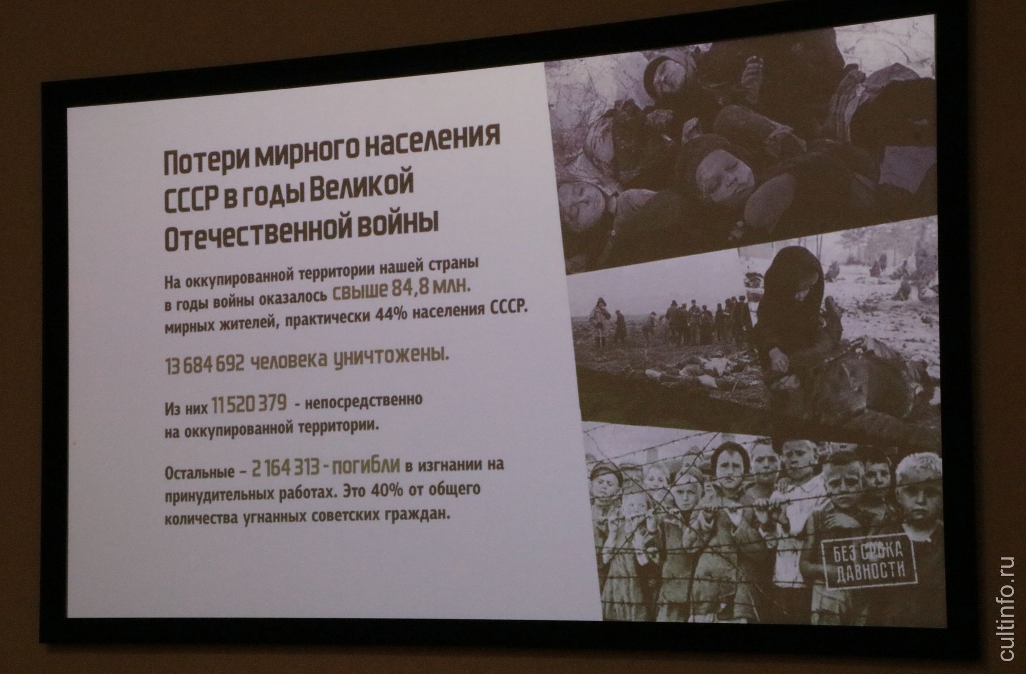 Открытие выставки «Без срока давности»