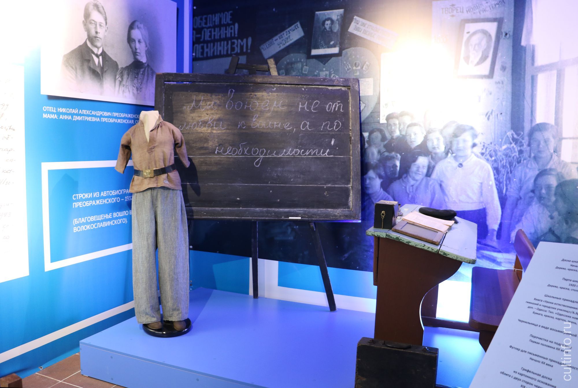 Экспозиция Музея Евгения Преображенского в Народном доме в Кириллове